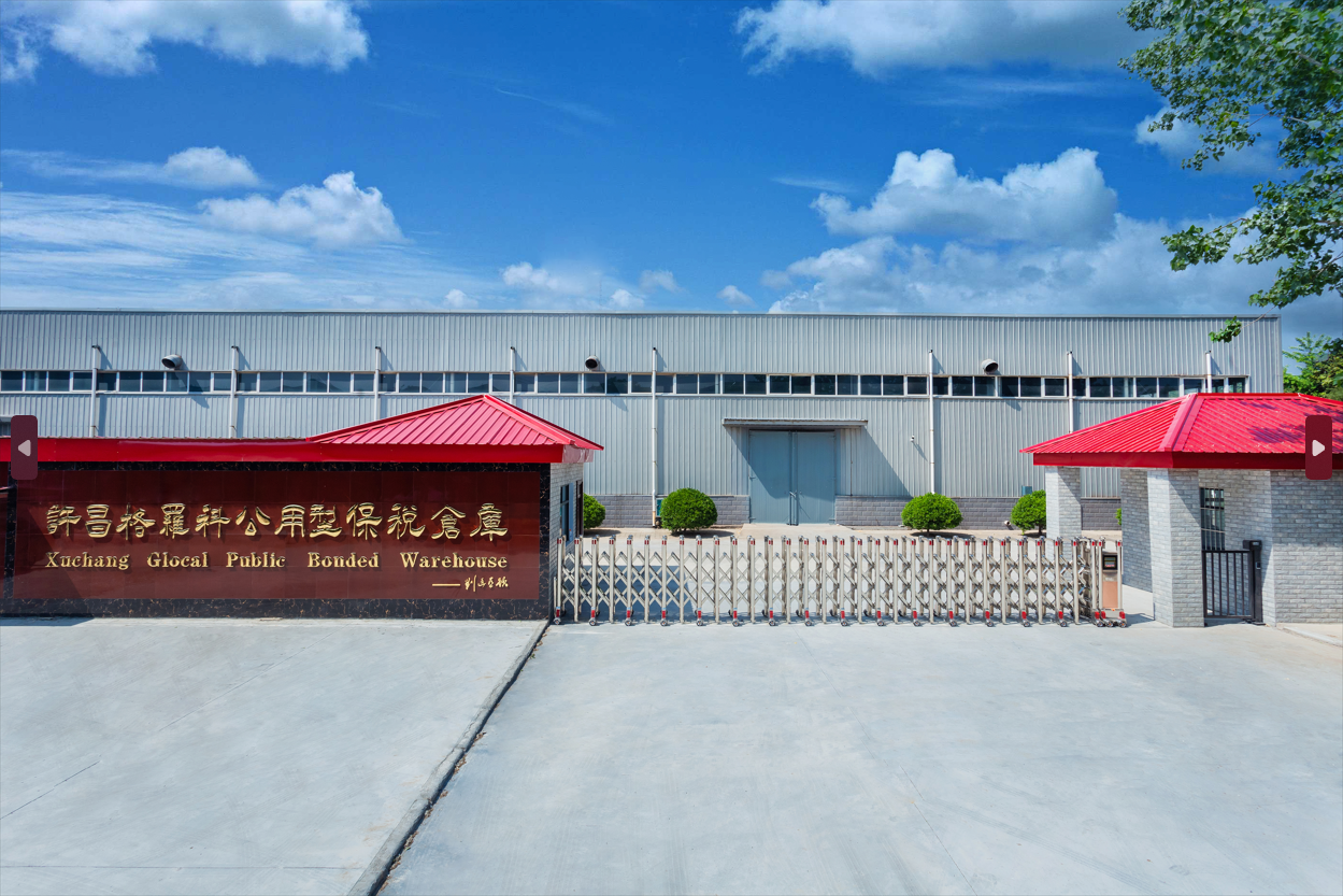 我市首个公用型保税仓库运行良好